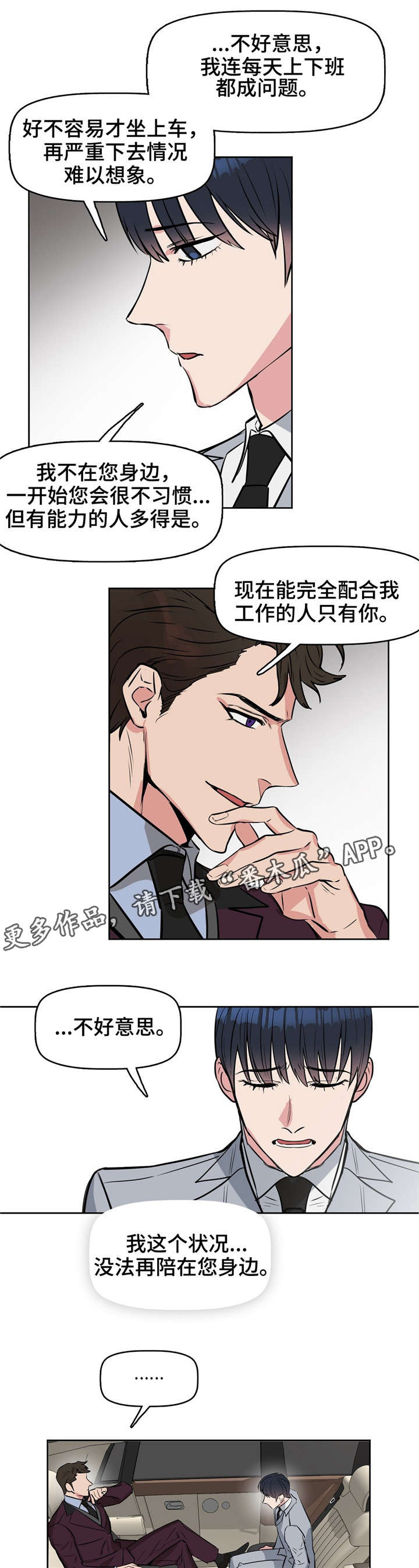 第13章：瞳色9