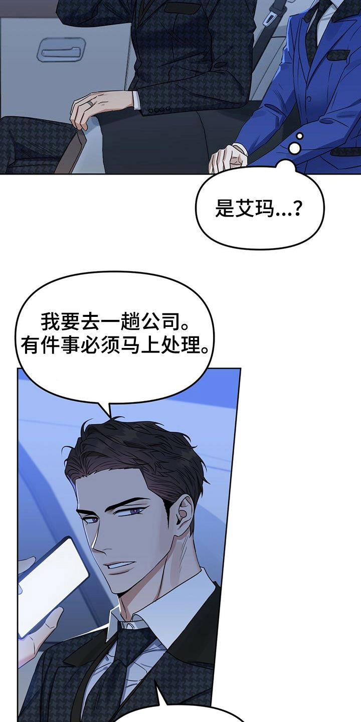 第147章：【番外】脑补1