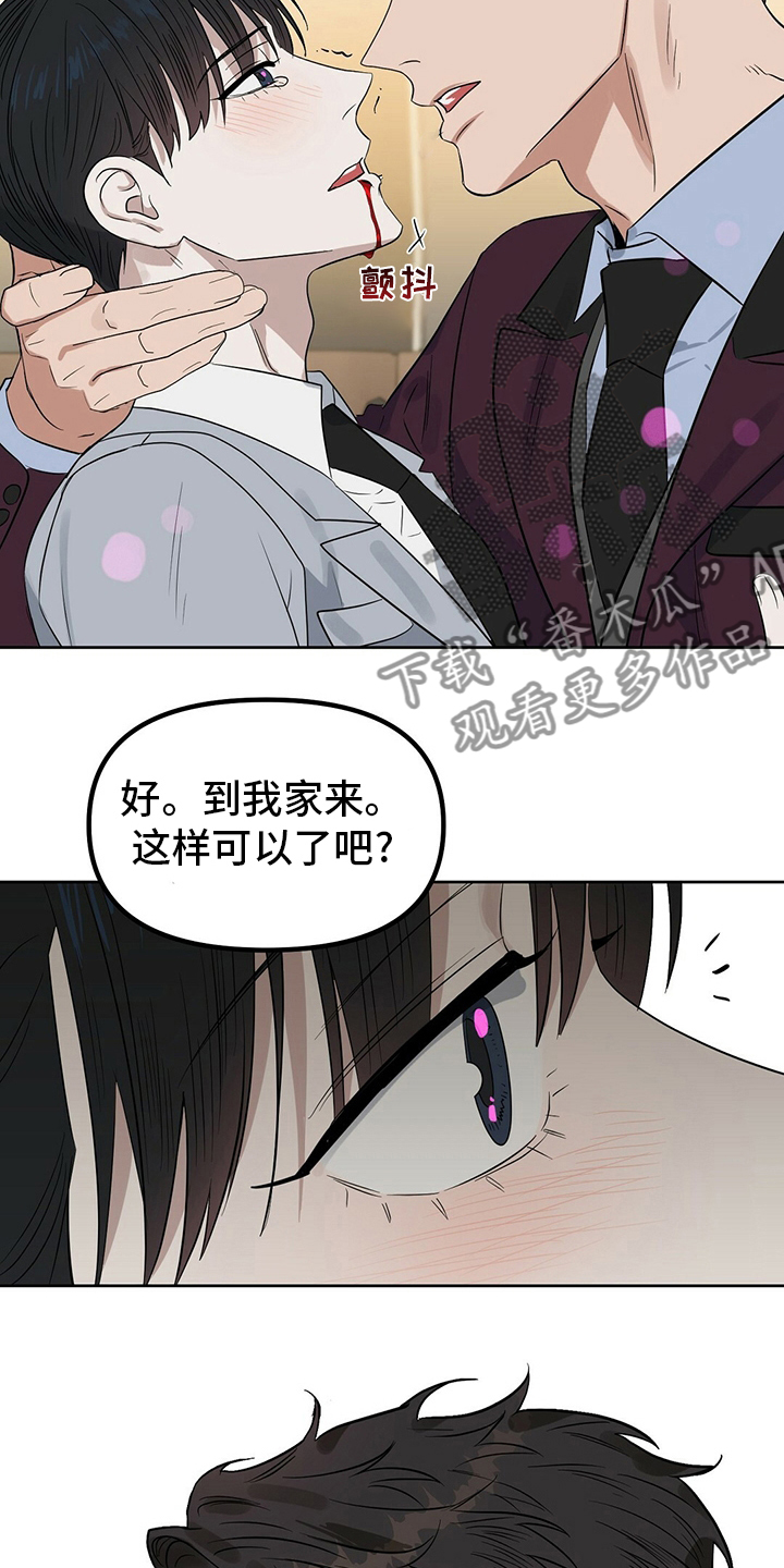 第111章：【番外】不可能15