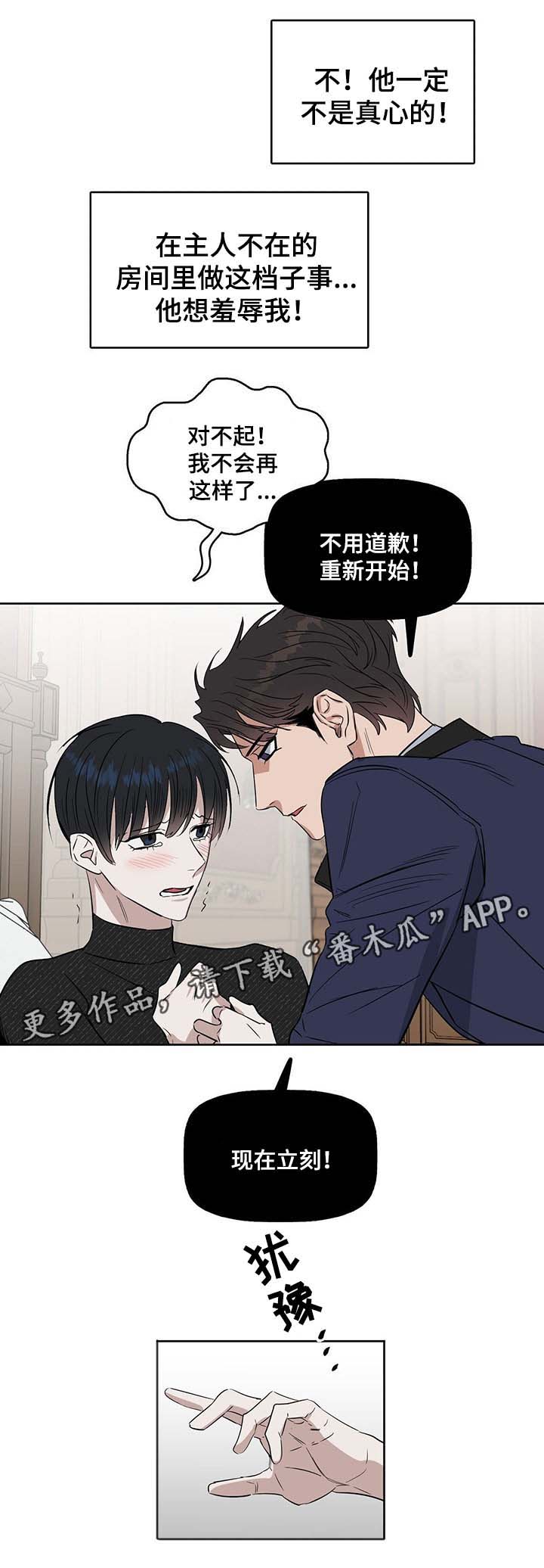第43章：无法抑制的情感0