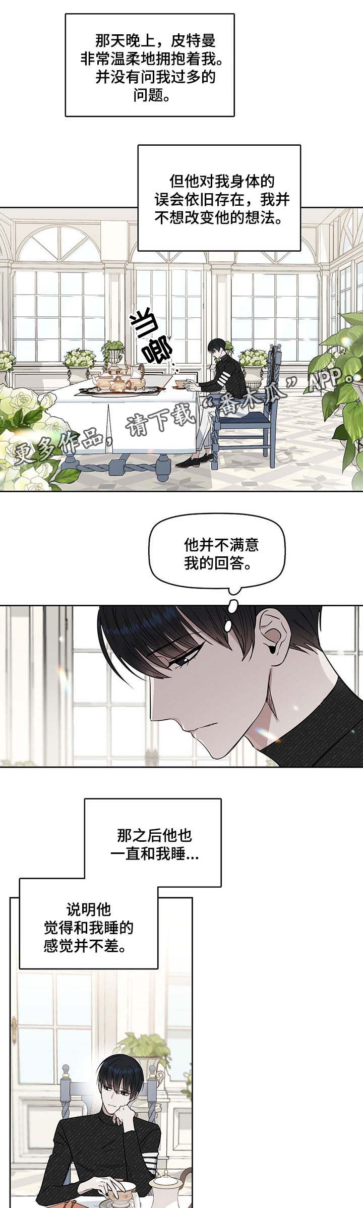 第42章：再来一次0