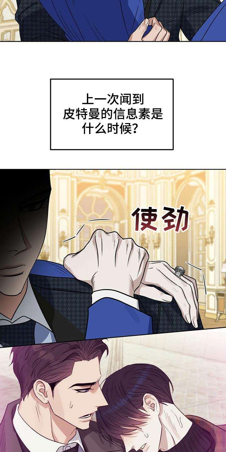 第146章：【番外】别再忘记24