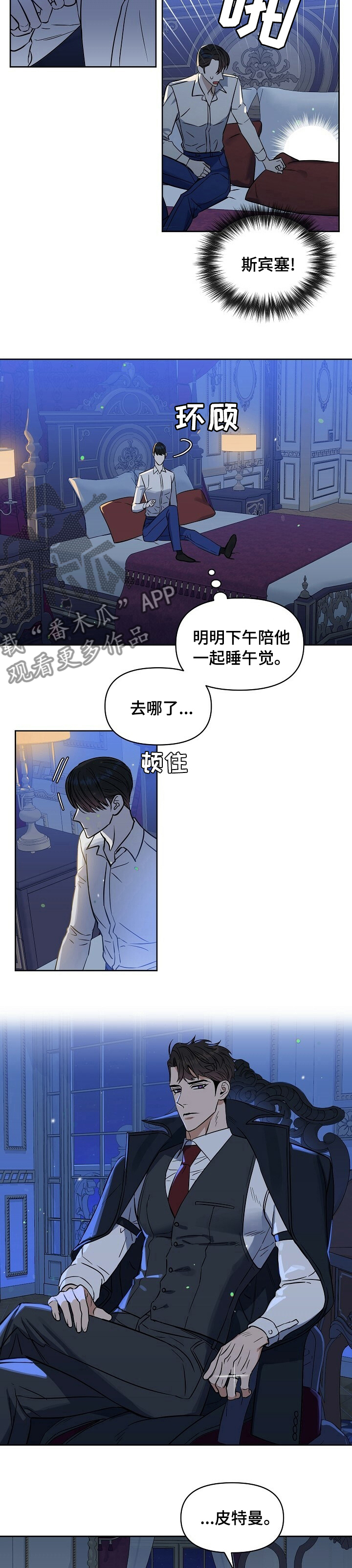 第98章：【番外】杂志4