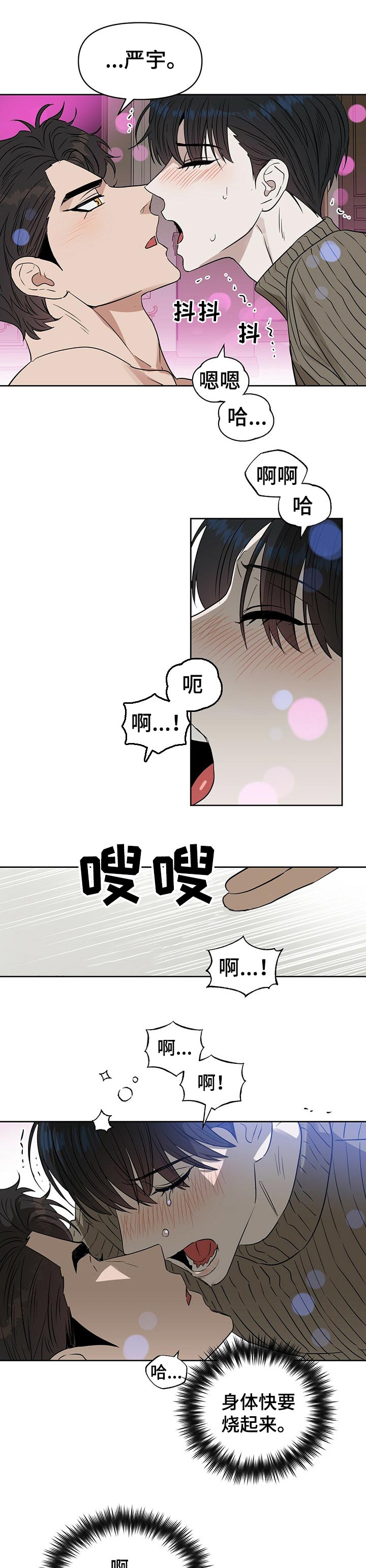 第89章：深夜4