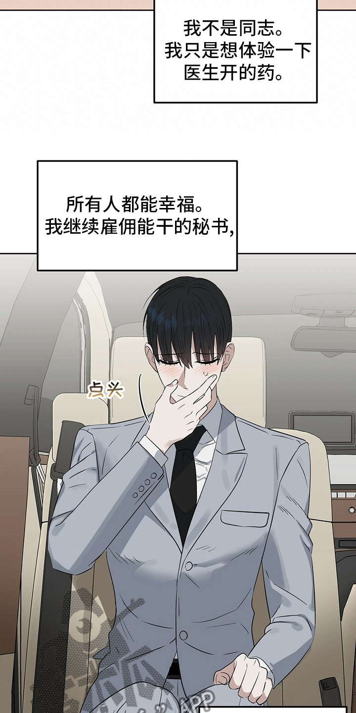 第111章：【番外】不可能17