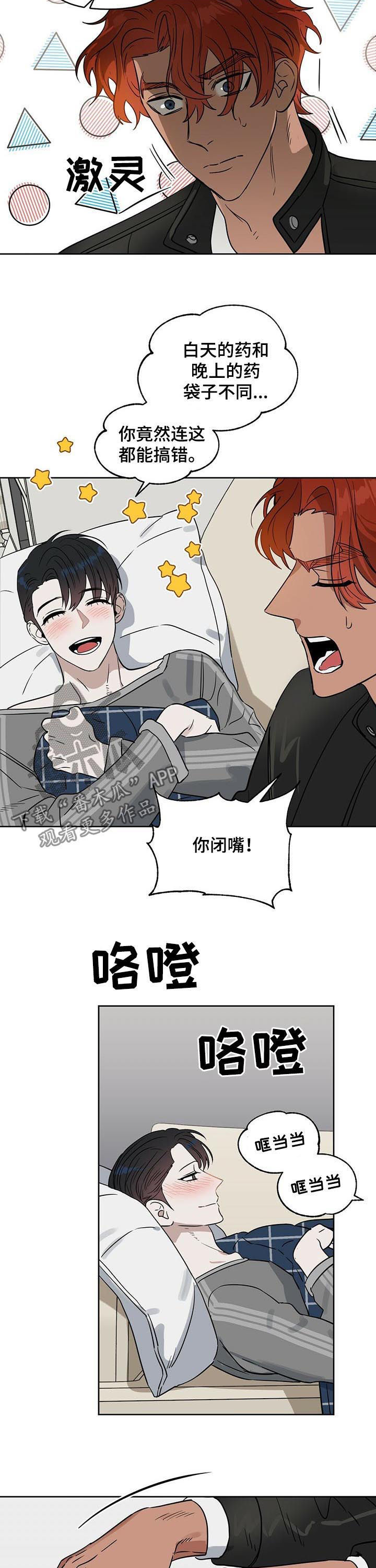 第73章：吃药8