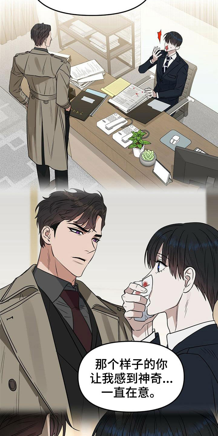 第146章：【番外】别再忘记6