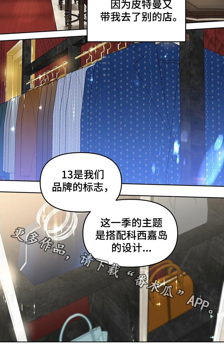 第126章：【番外】买戒指26
