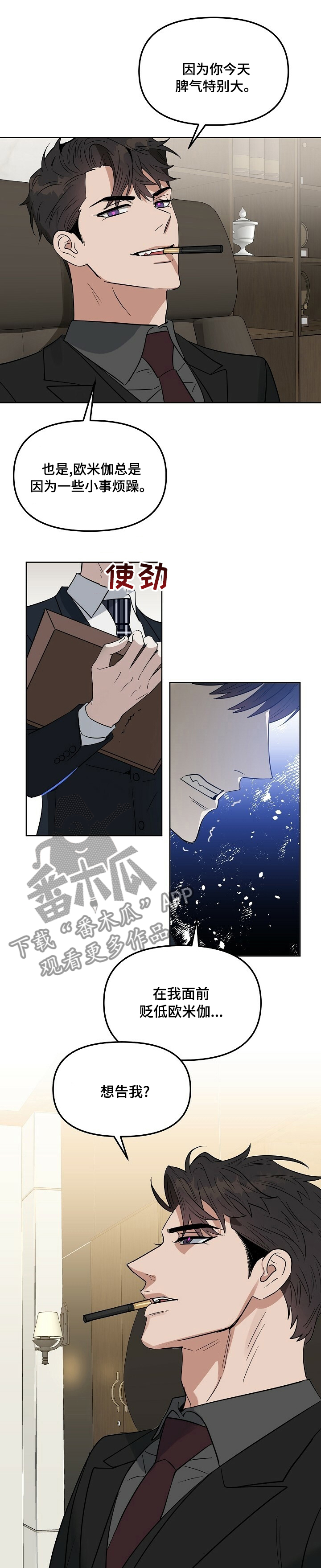 第105章：【番外】手表5