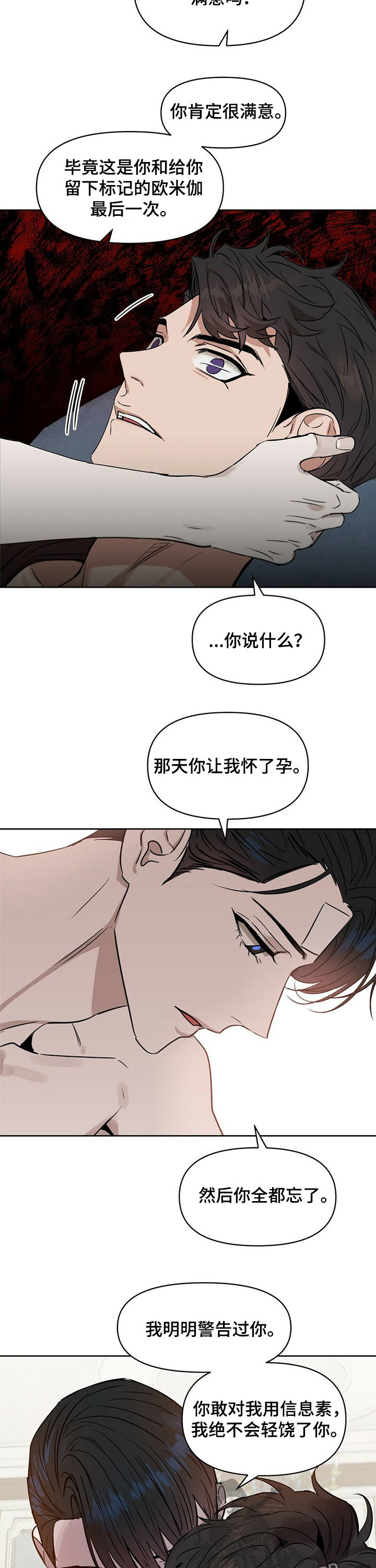 第66章：孩子的名字8