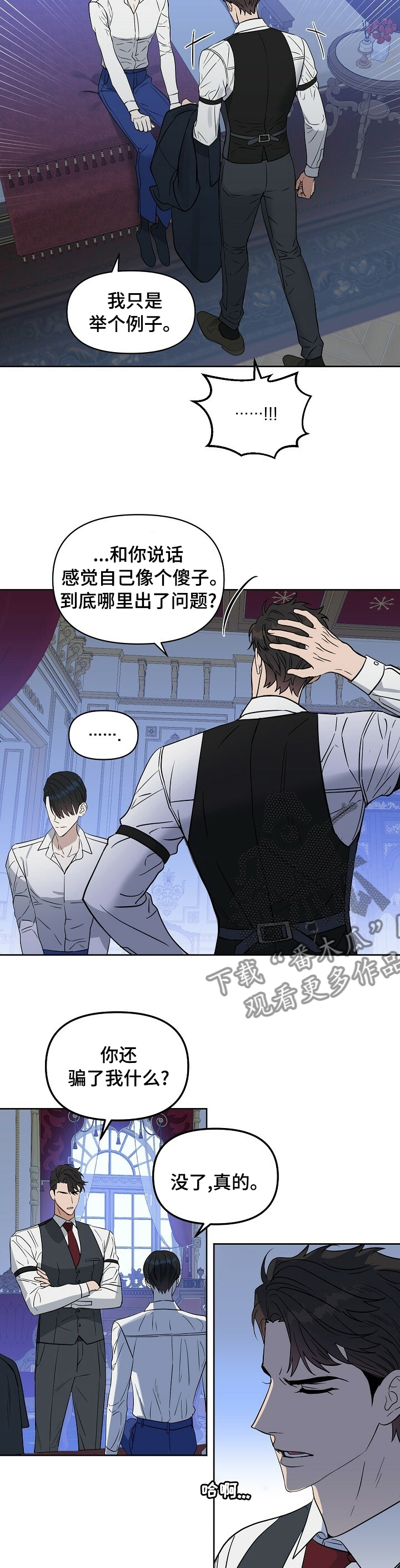 第100章：【番外】我喜欢你2