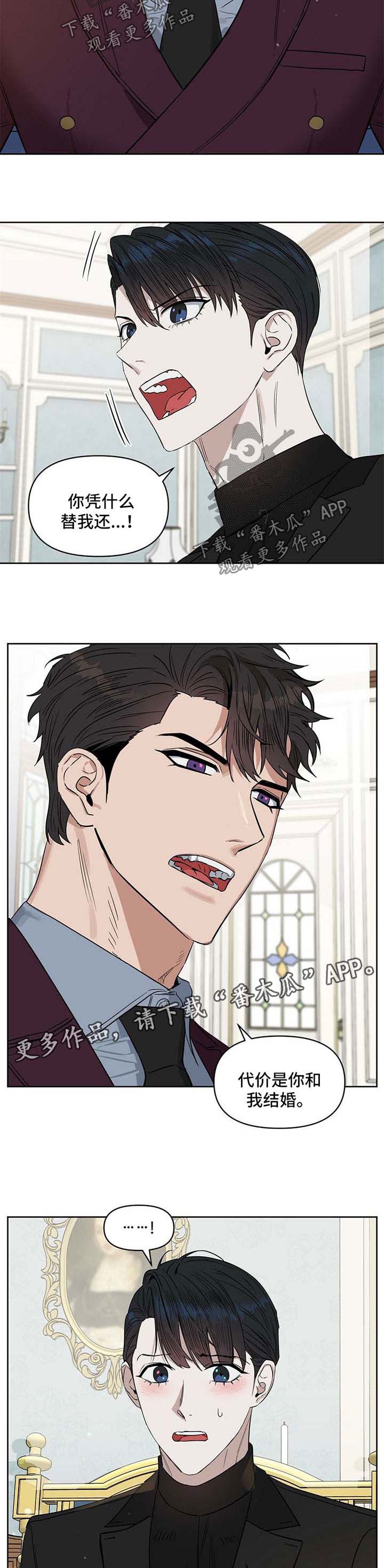 第59章：代价8