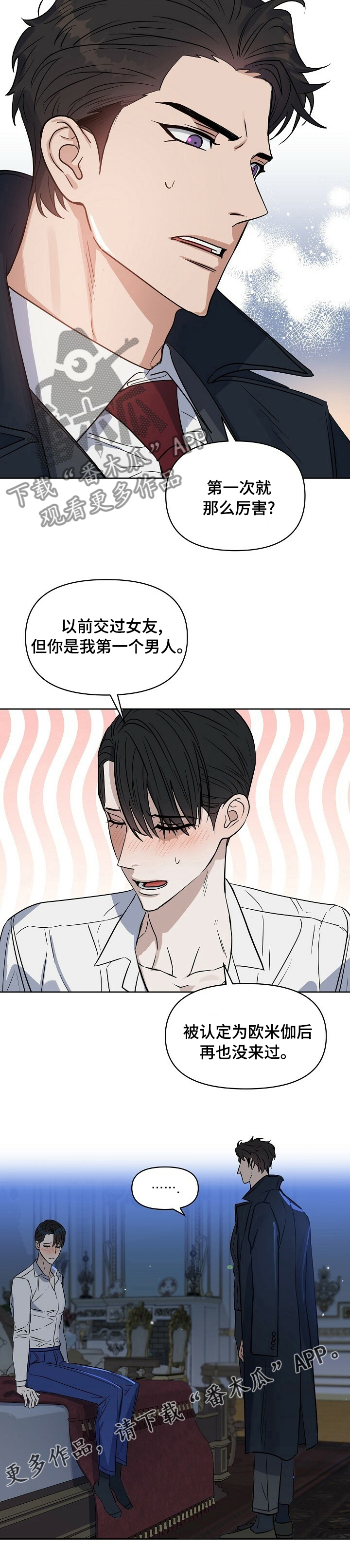 第99章：【番外】老练6