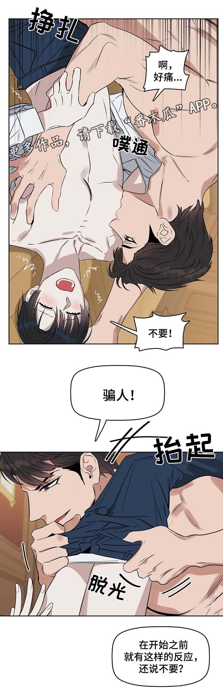 第38章：做个试验7