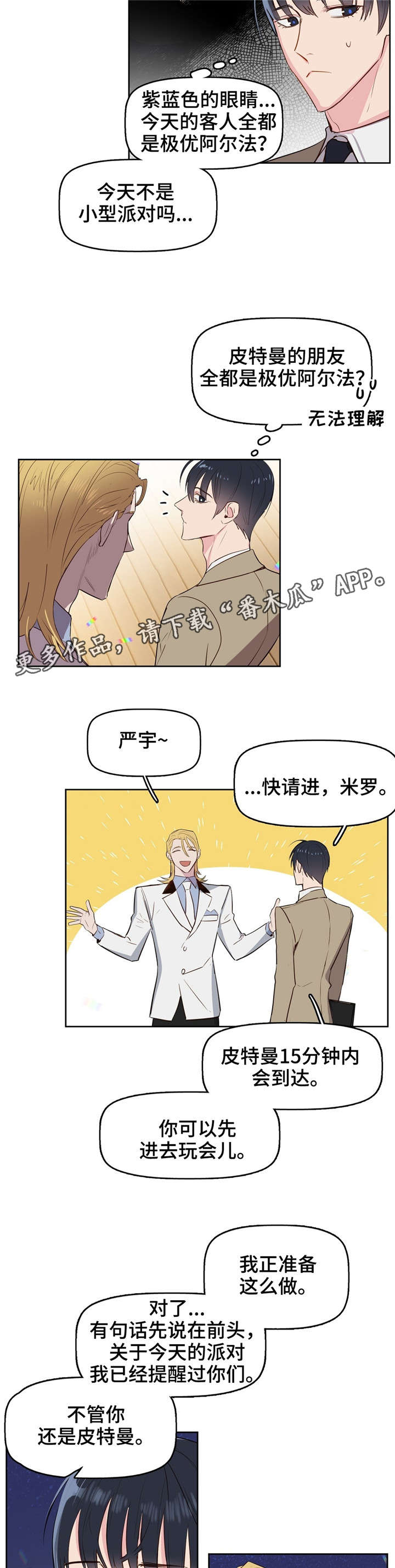第5章：女伴1