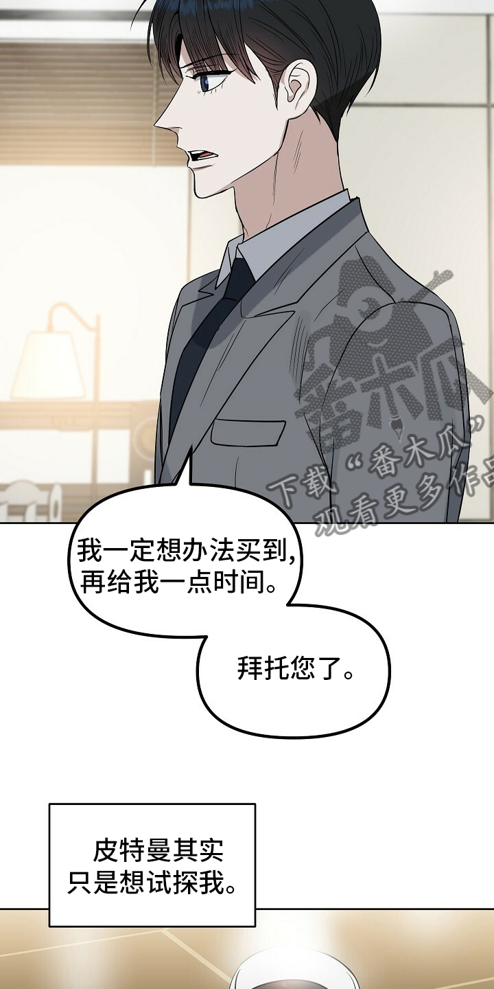 第107章：【番外】找到了5