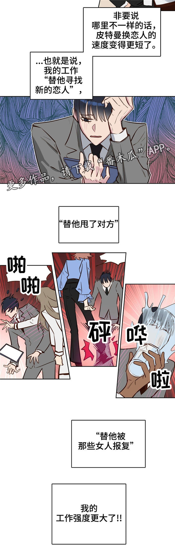 第11章：极优基因7