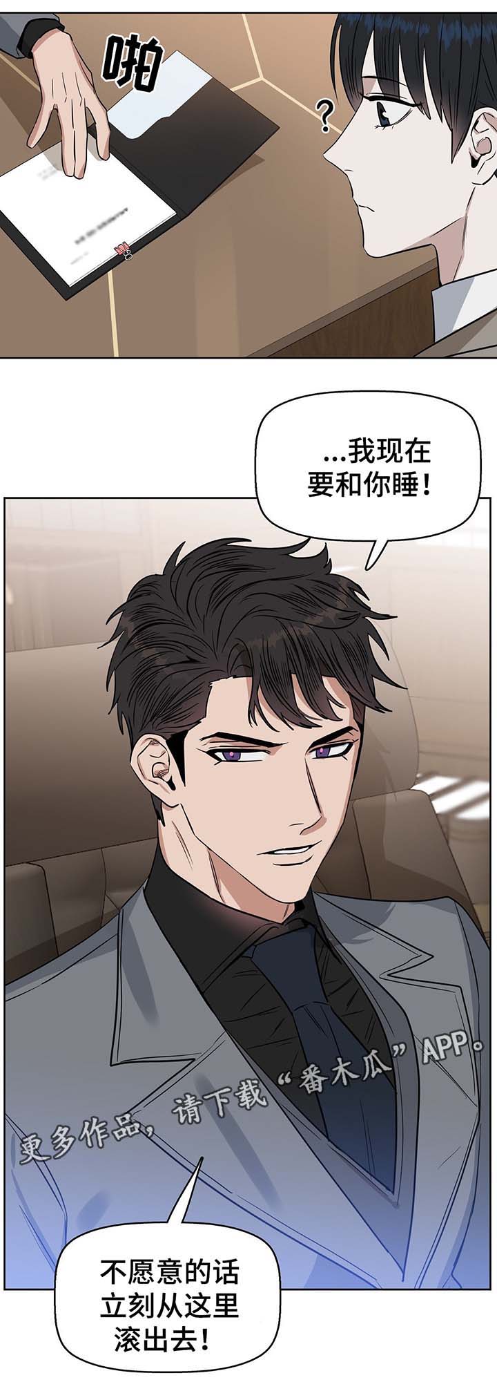 第39章：霸道宣言10