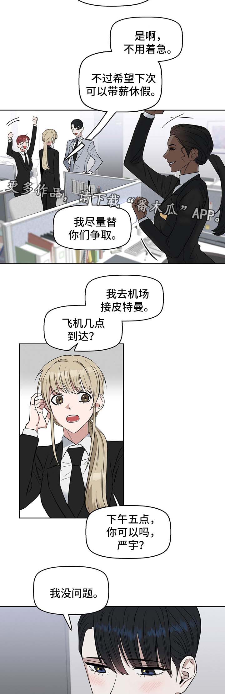 第47章：猝不及防3