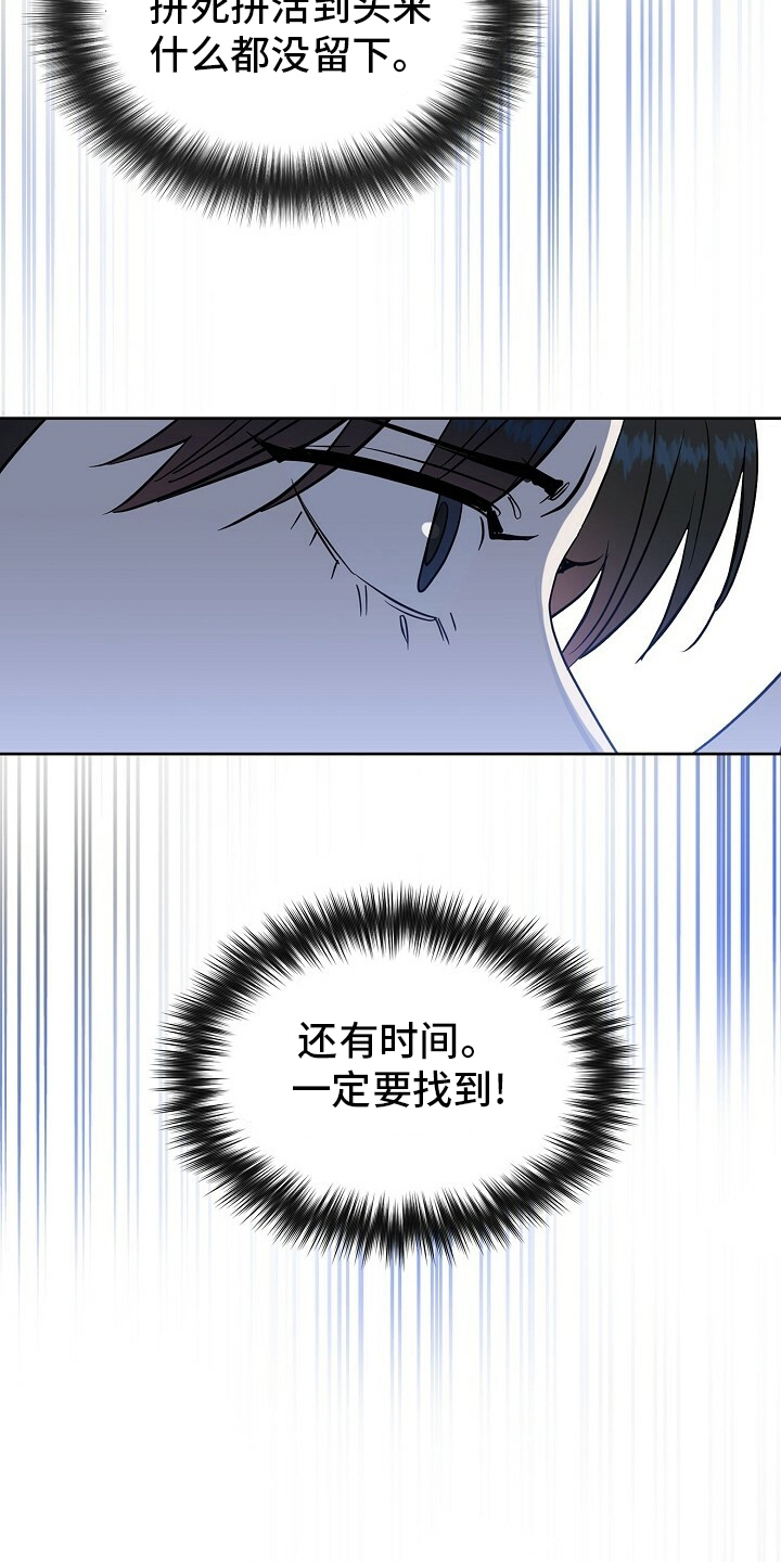 第107章：【番外】找到了14