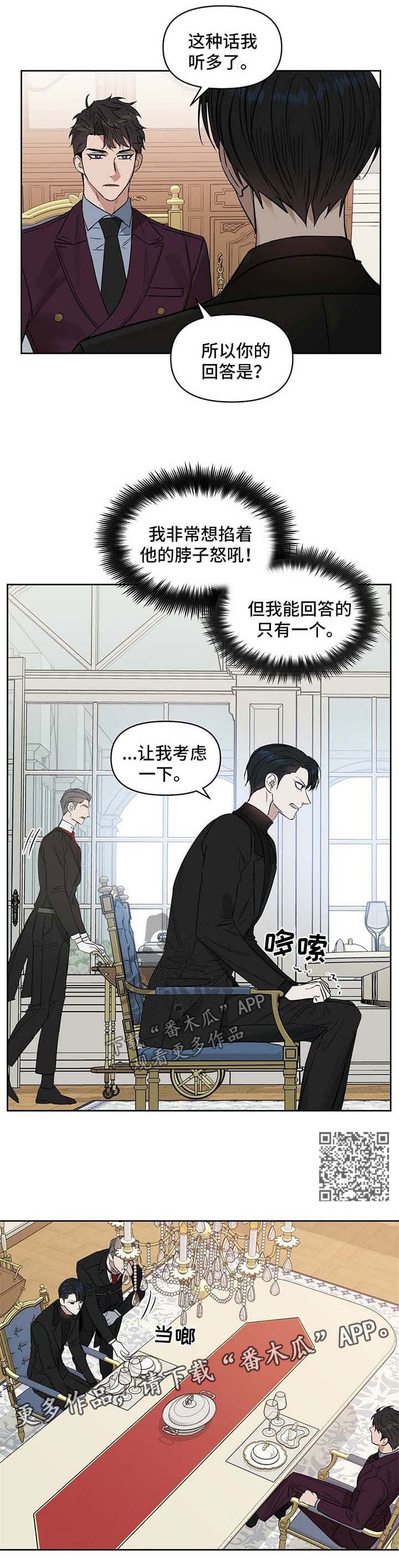第60章：威胁3