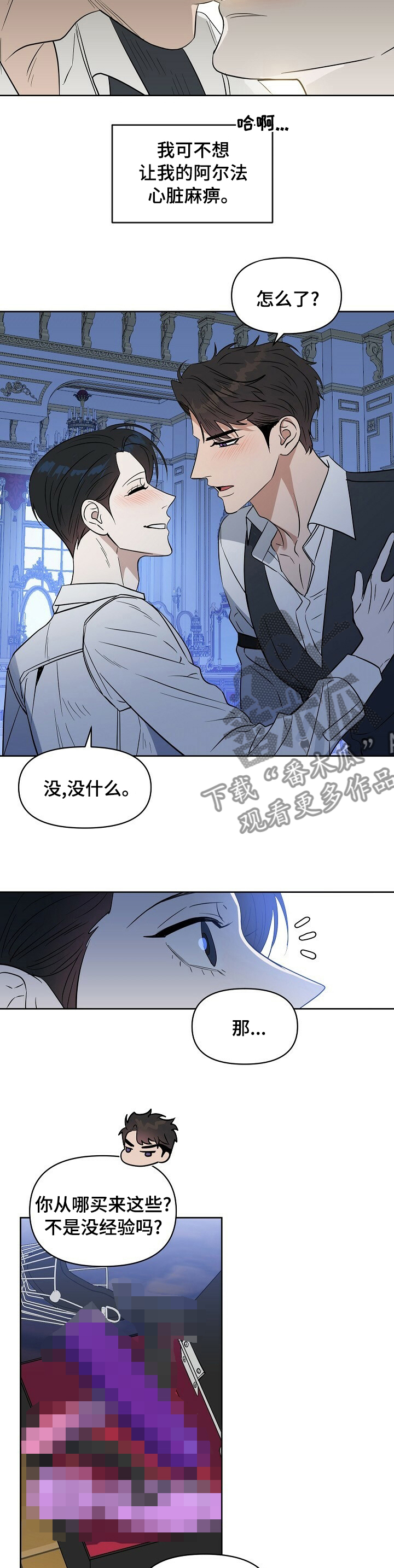 第101章：【番外】下次8