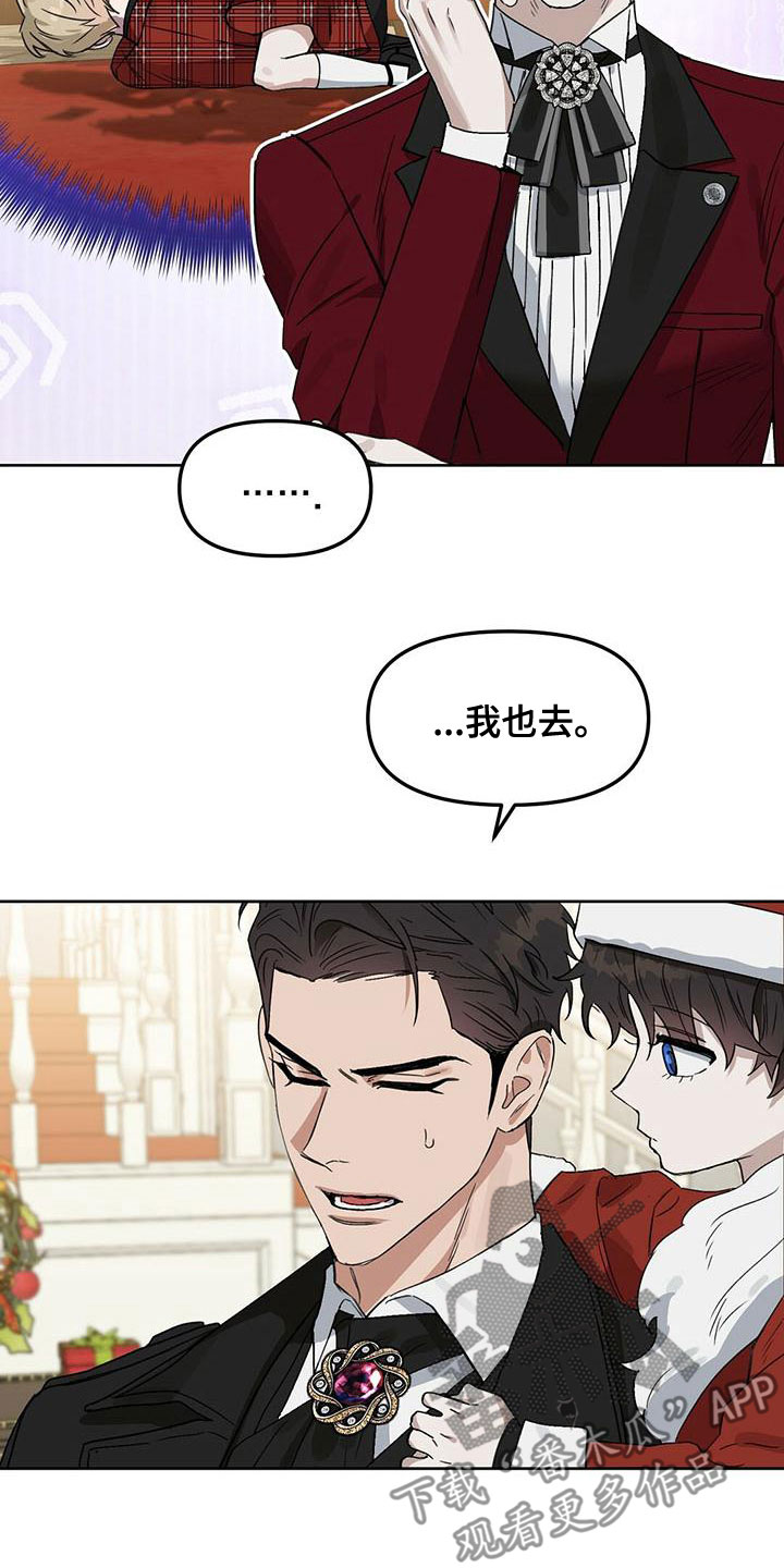 第156章：【番外】邀请函16