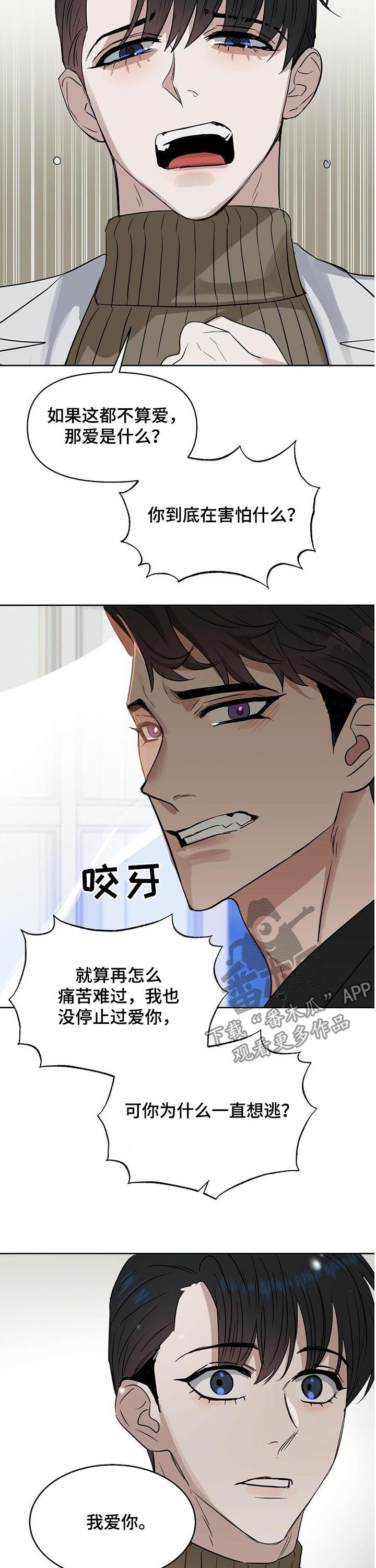 第88章：只要你爱我7