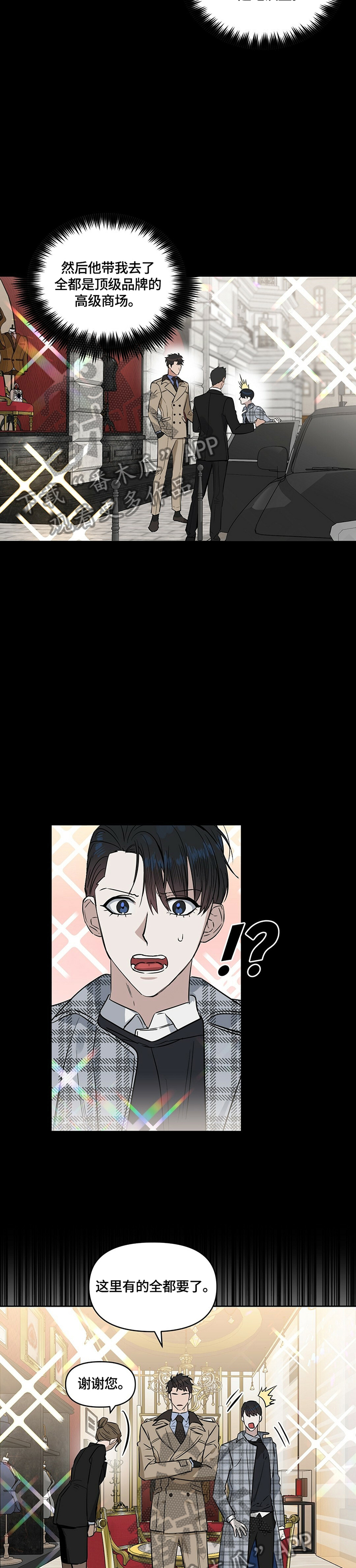 第61章：我全要1