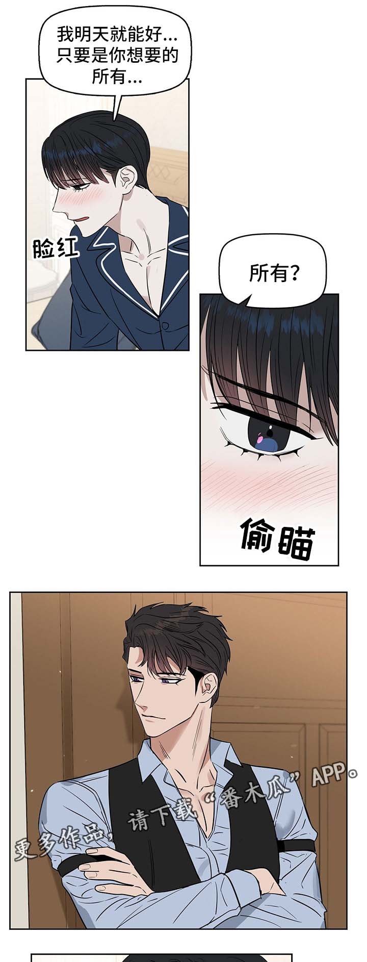 第46章：生病10