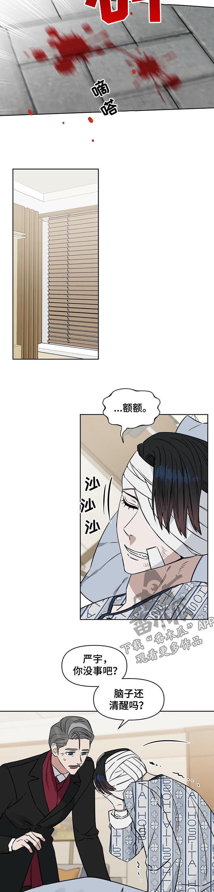 第63章：强盗6