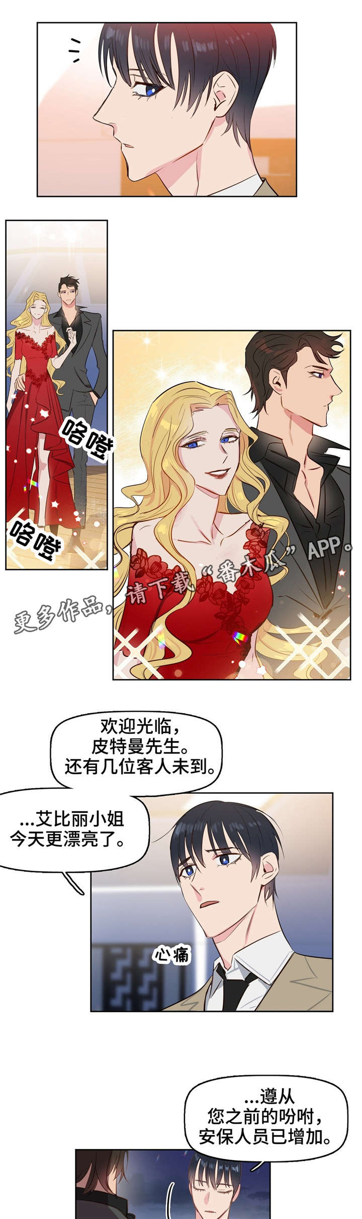 第5章：女伴3