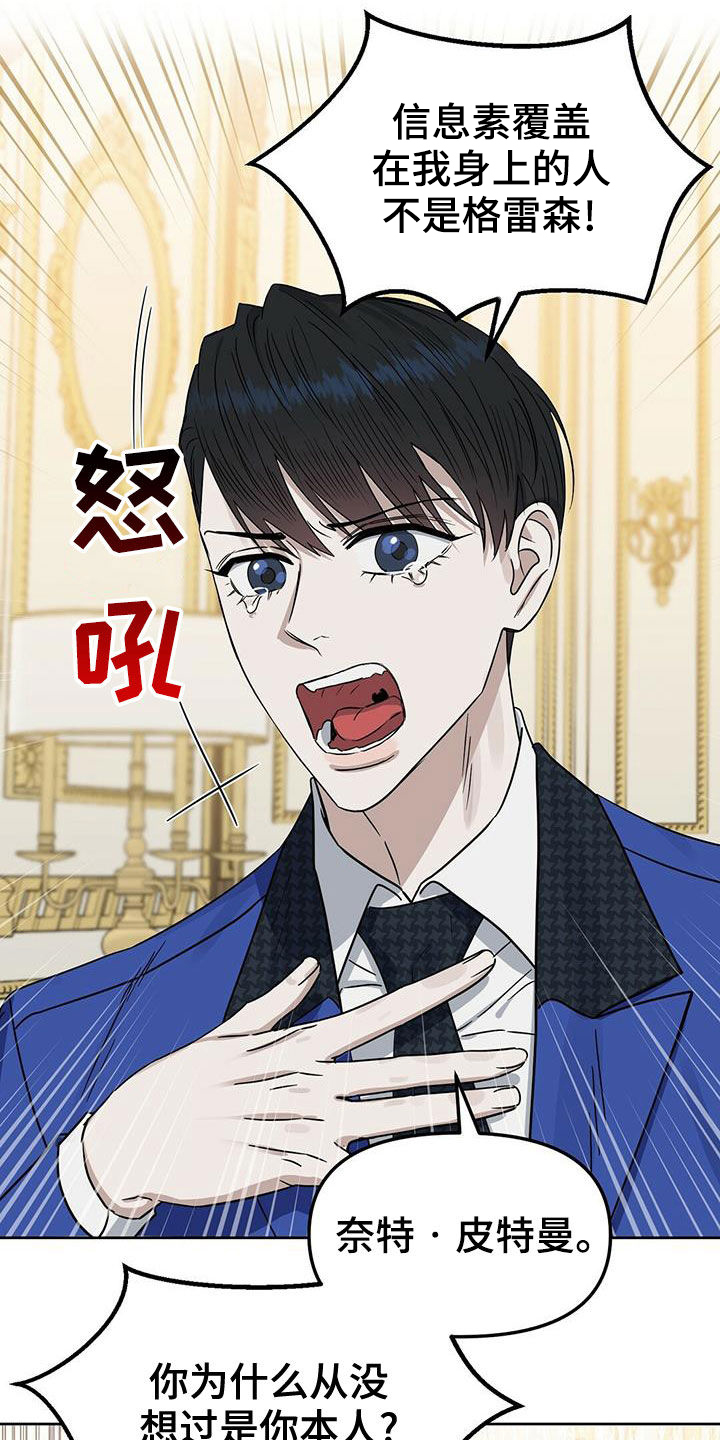 第149章：【番外】想离就离7