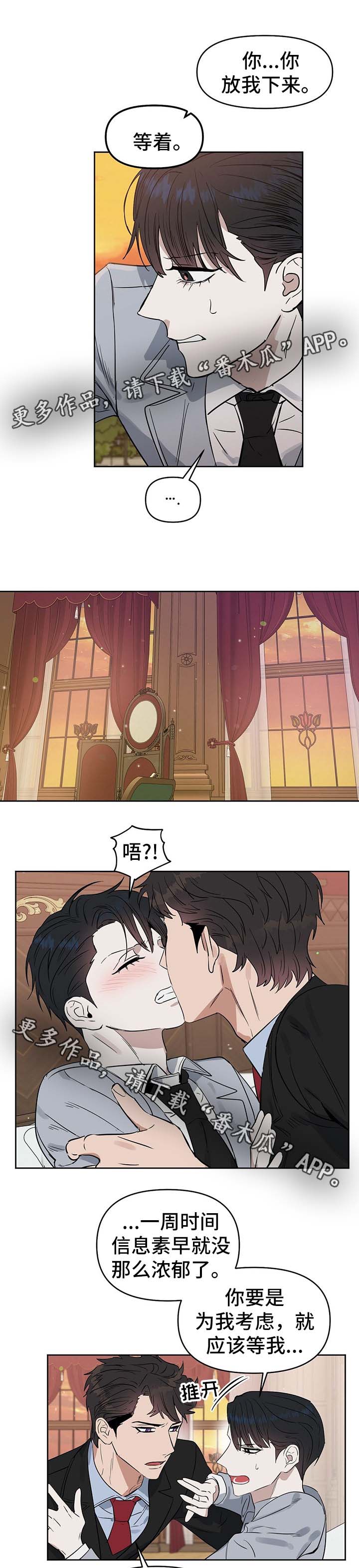 第48章：从来没有爱过我7