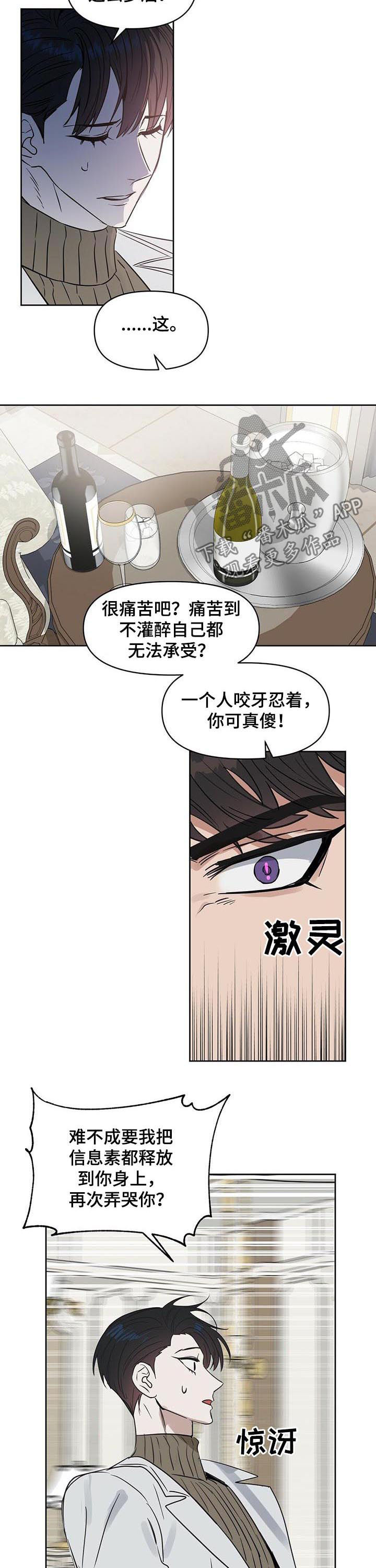 第88章：只要你爱我3