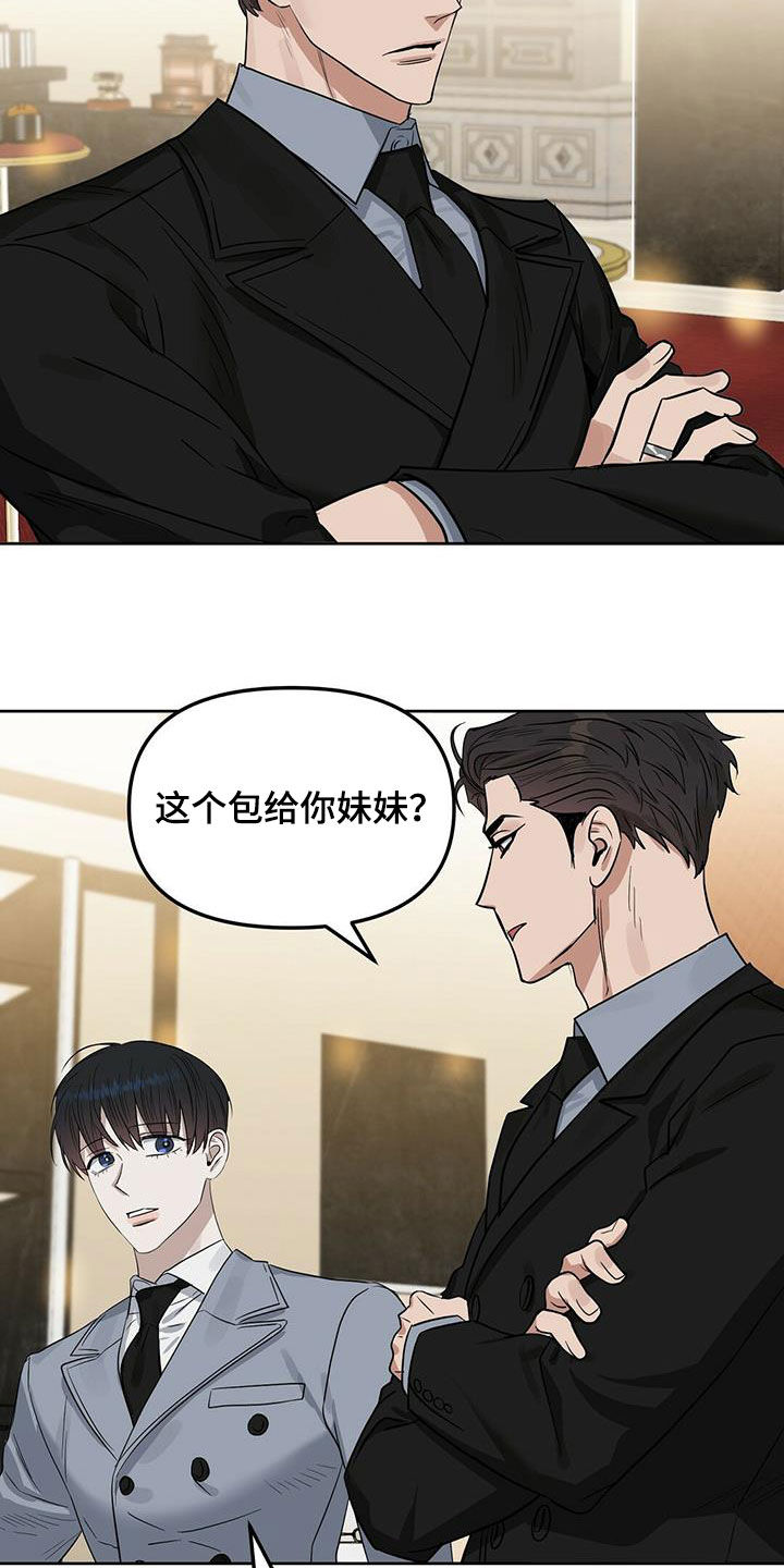 第127章：【番外】还是不能相信8