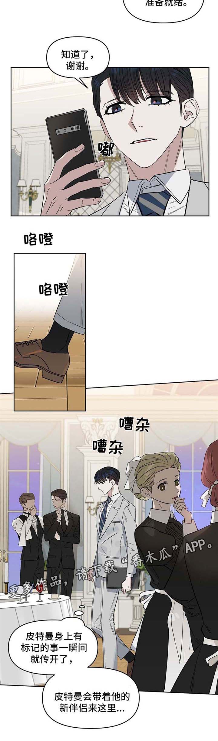 第54章：身体不适3