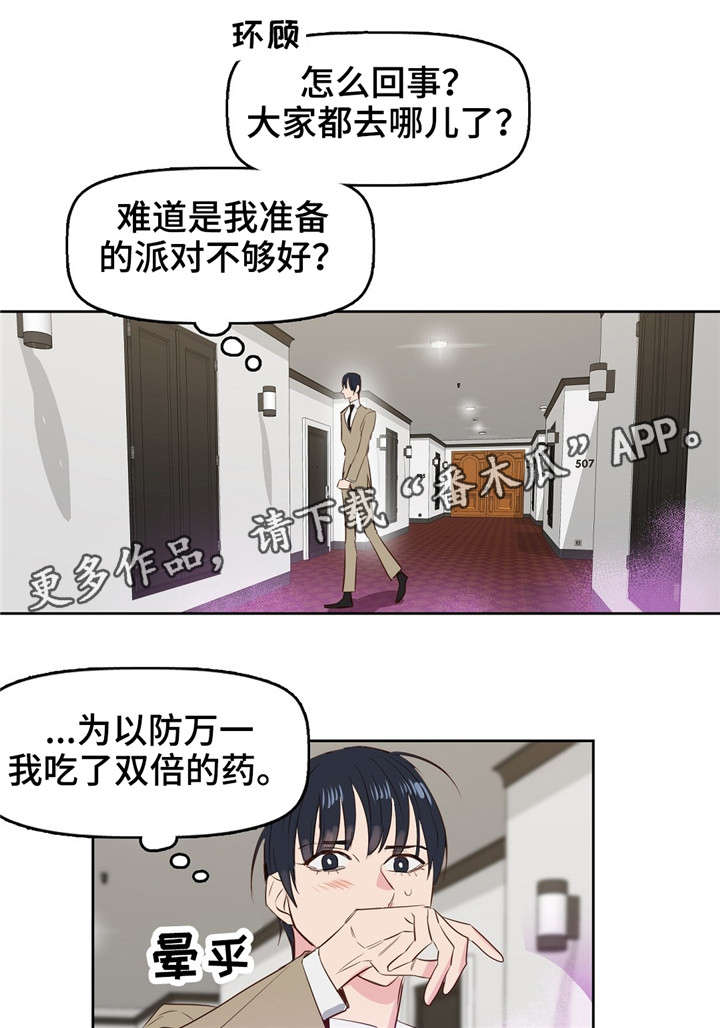 第5章：女伴8