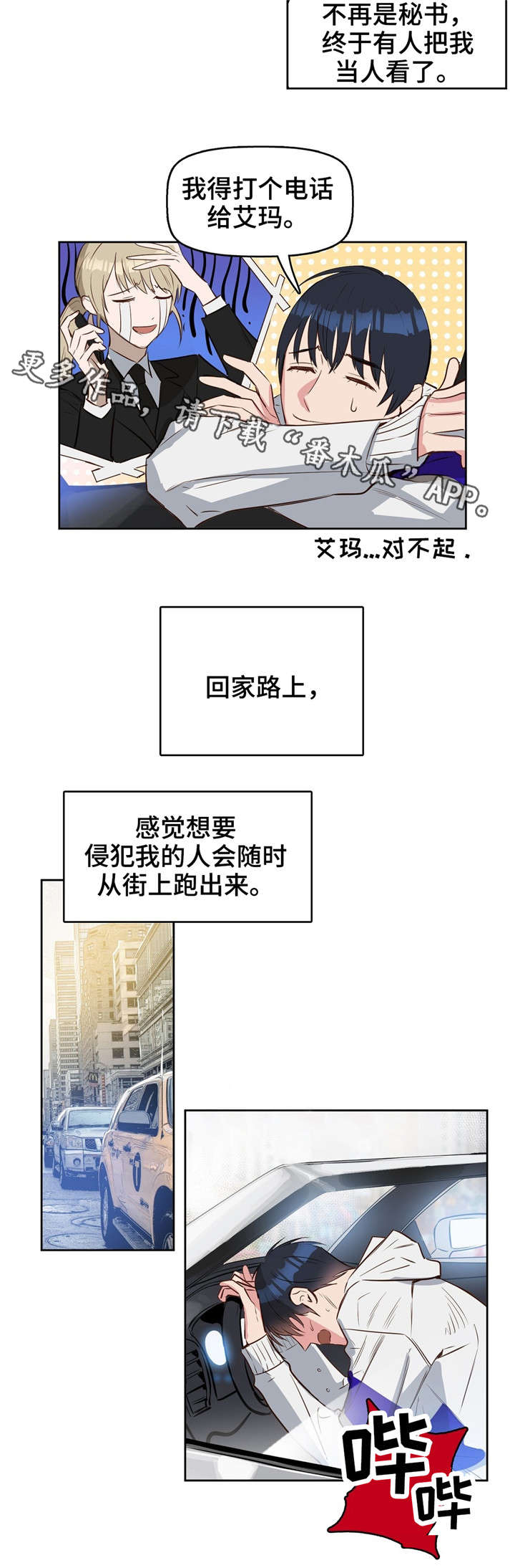 第8章：恐惧12