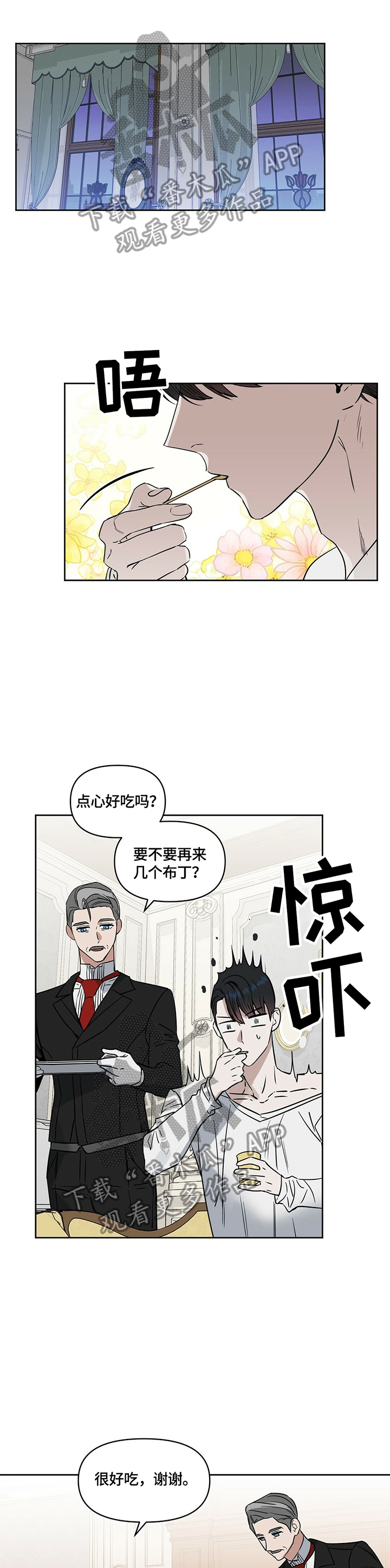 第62章：亲自试探0