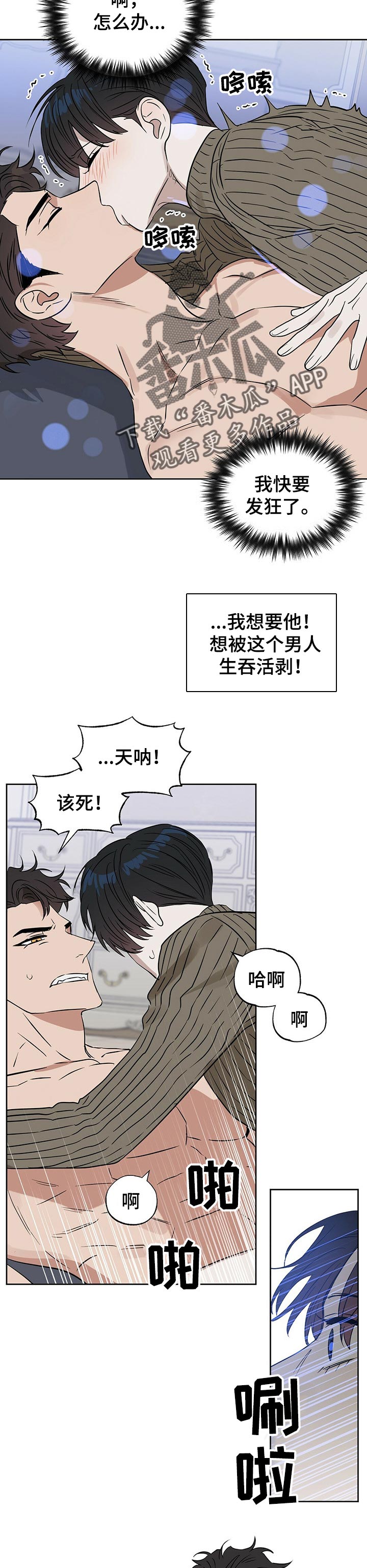 第89章：深夜5
