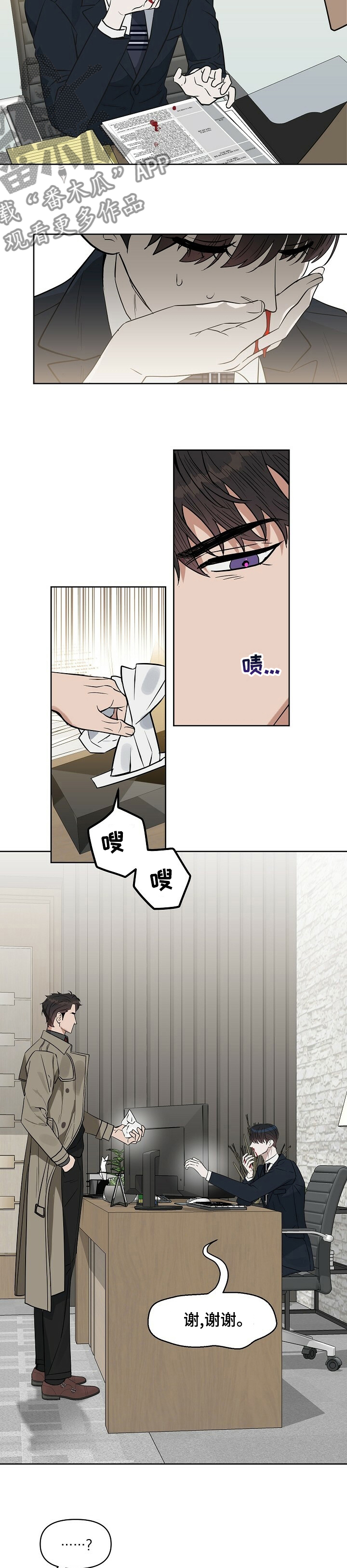 第103章：【番外】让你满意5