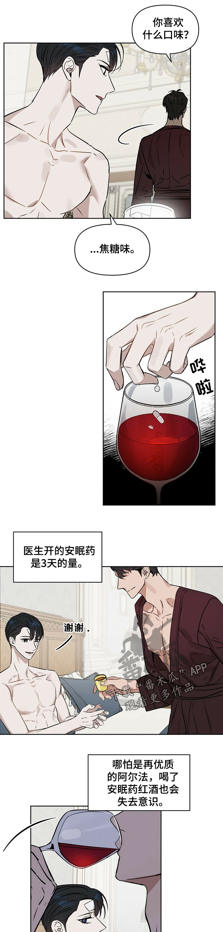 第66章：孩子的名字3