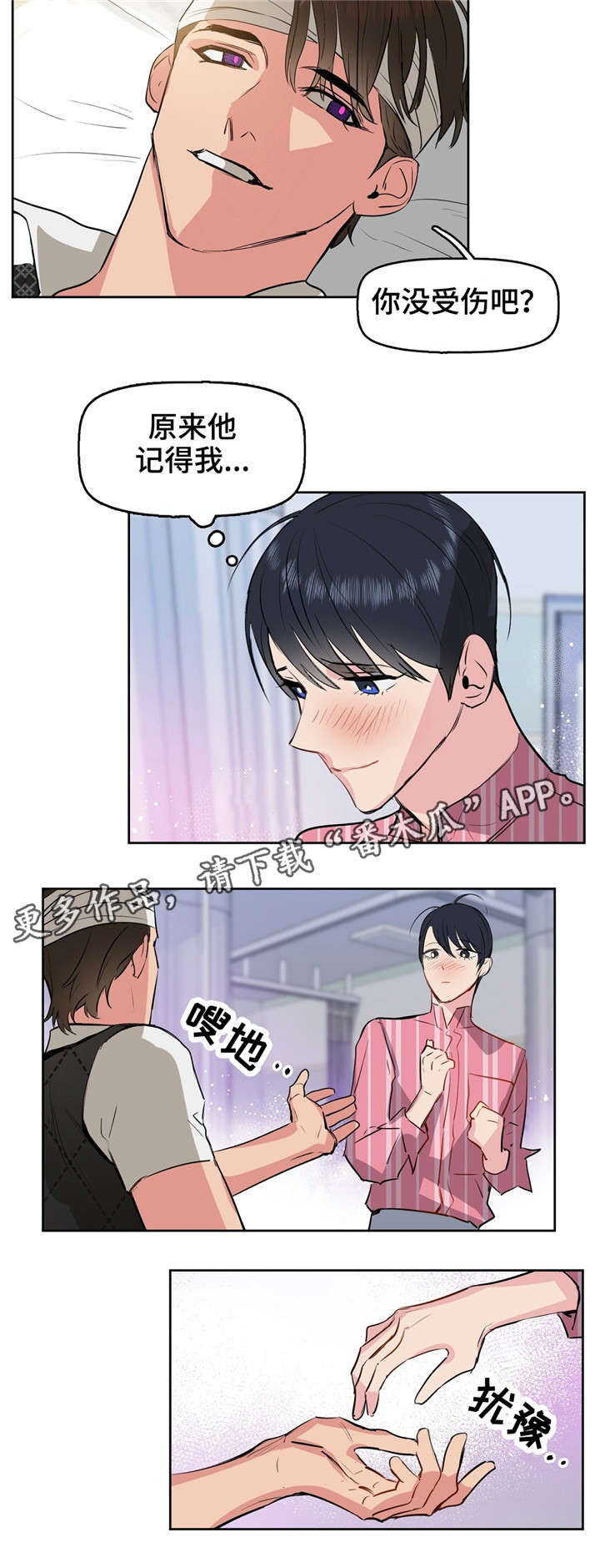 第3章：变异16