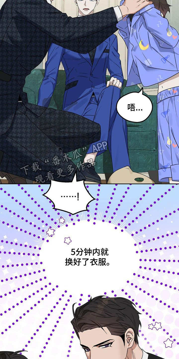 第139章：【番外】浓郁的香味11