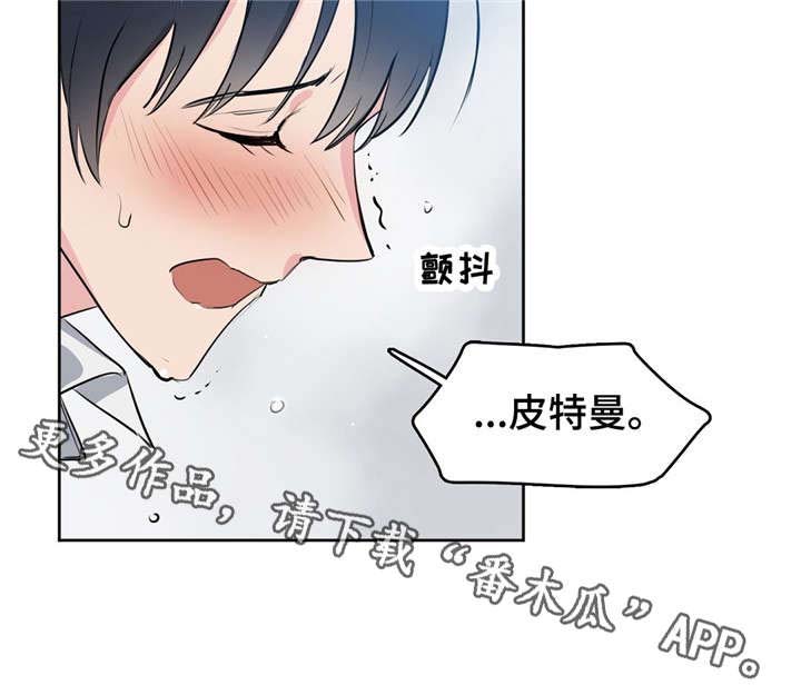 第3章：变异1