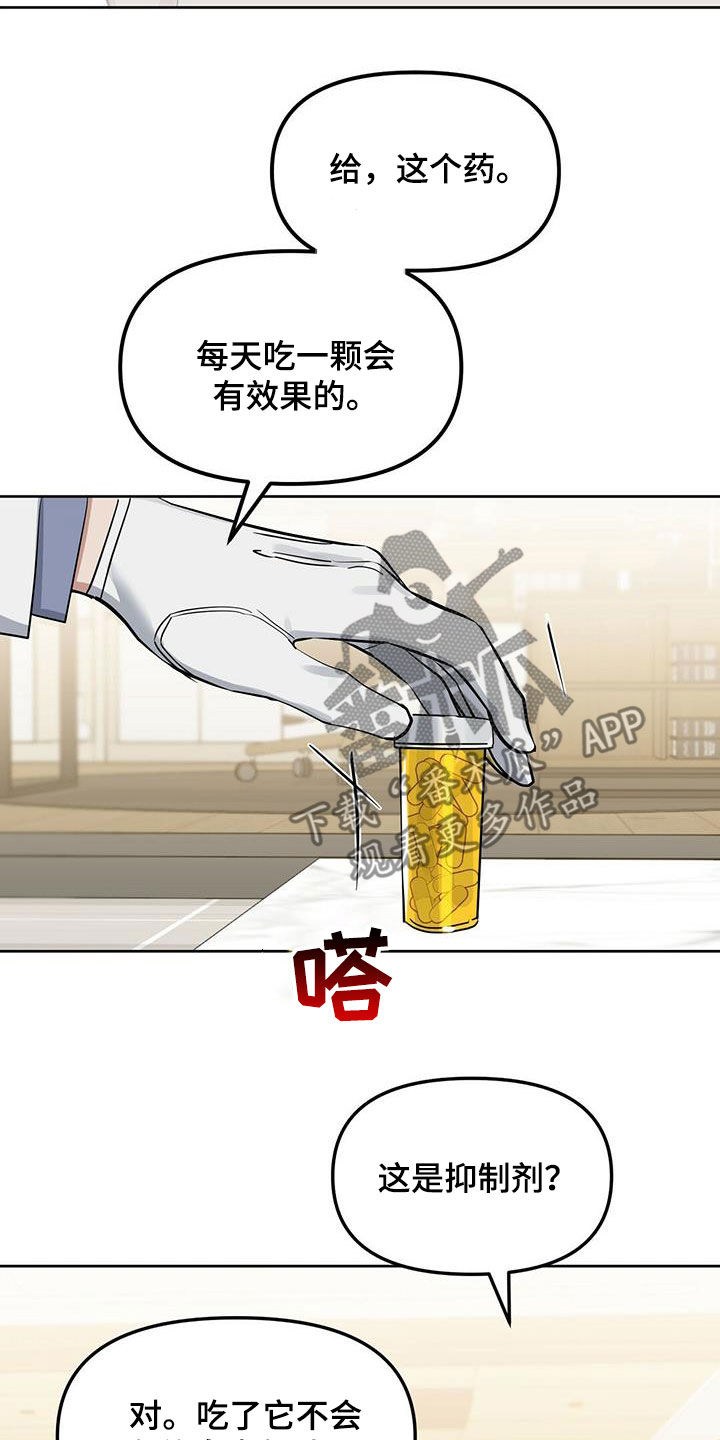 第133章：【番外】坏事22