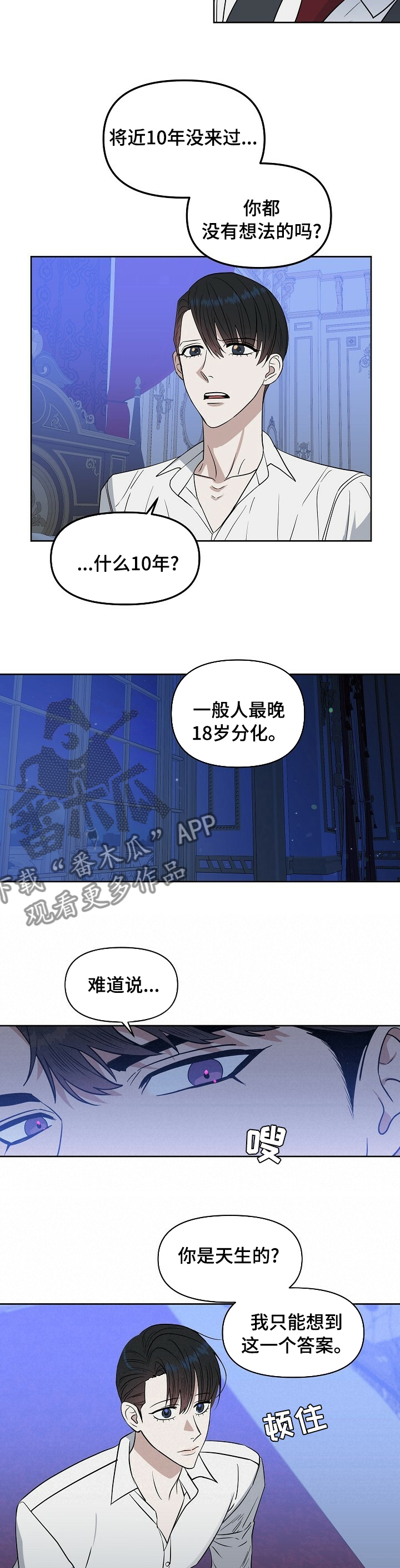 第100章：【番外】我喜欢你3