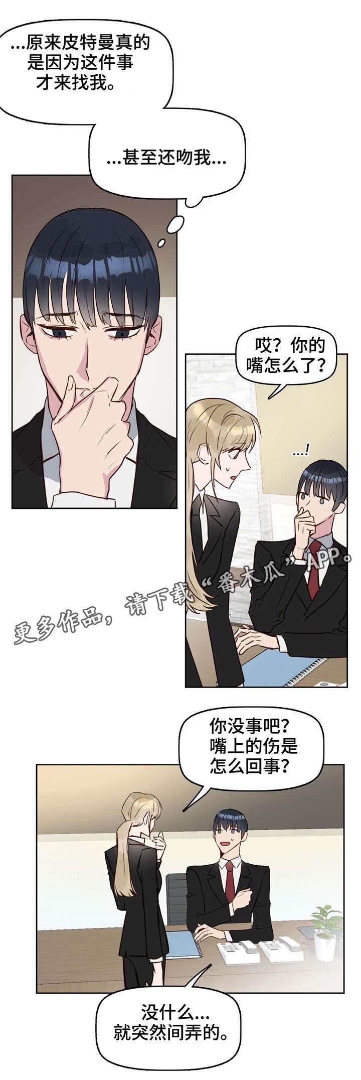 第11章：极优基因0