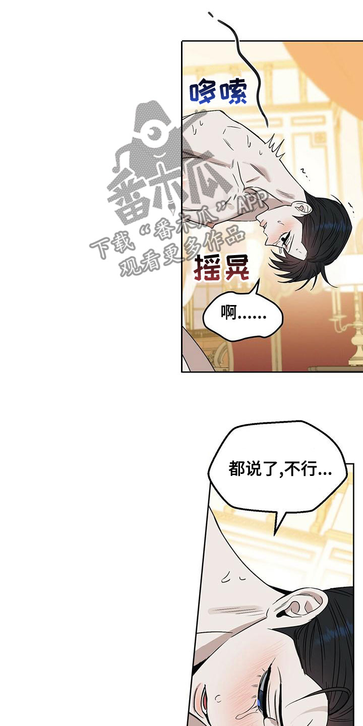 第154章：【番外】求你停下8